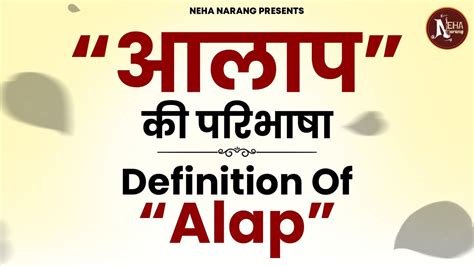 Alap Definition & Meaning .
